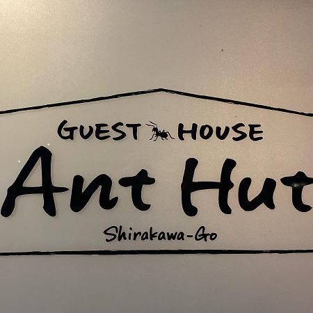 Guesthouse Anthut Širakawa Exteriér fotografie